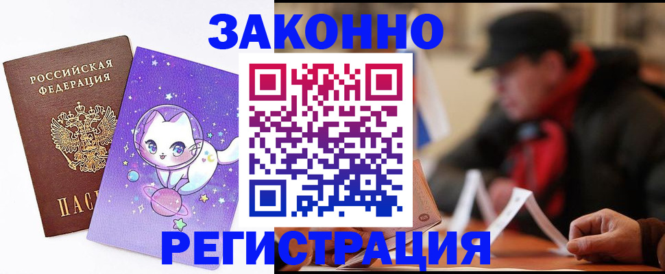 временная регистрация для школы в Невьянске