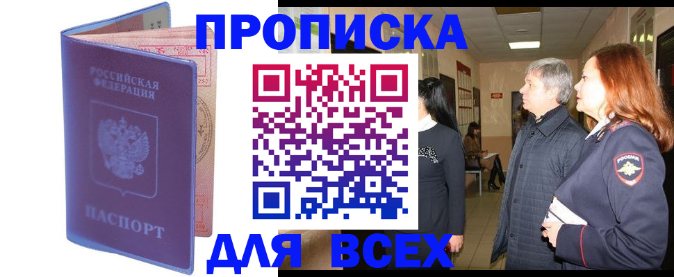 прописка ребенка в Невьянске