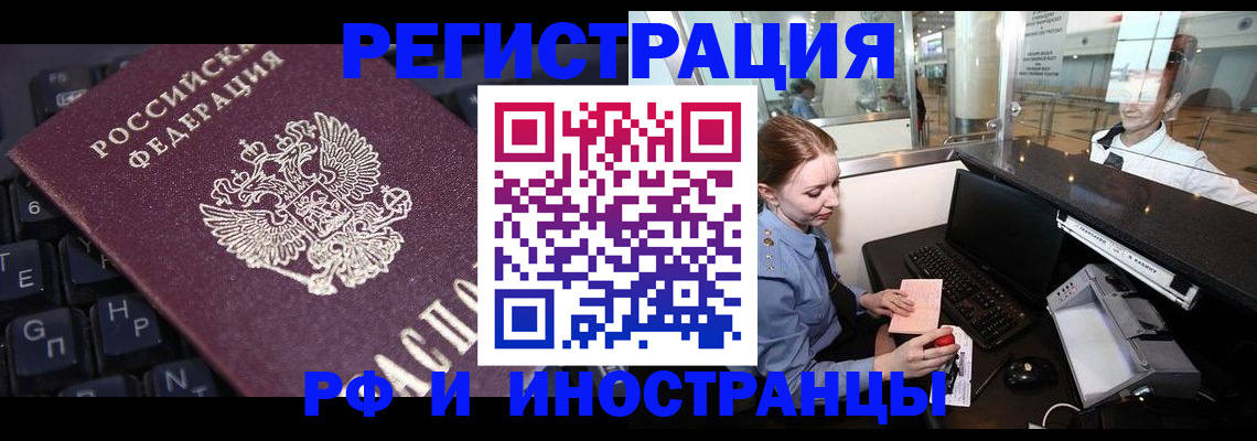 временная регистрация 2025 в Невьянске