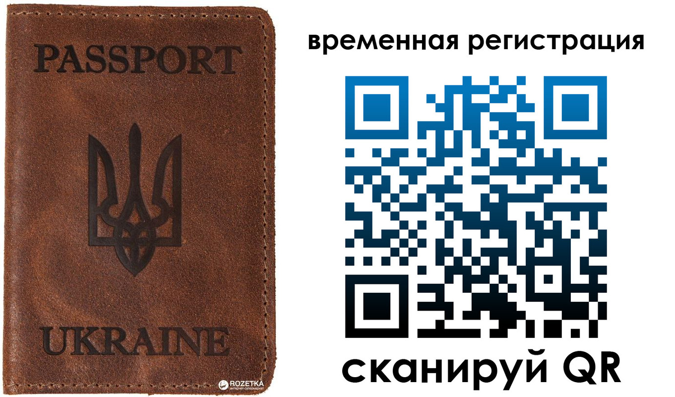 временная регистрация для школы в Невьянске