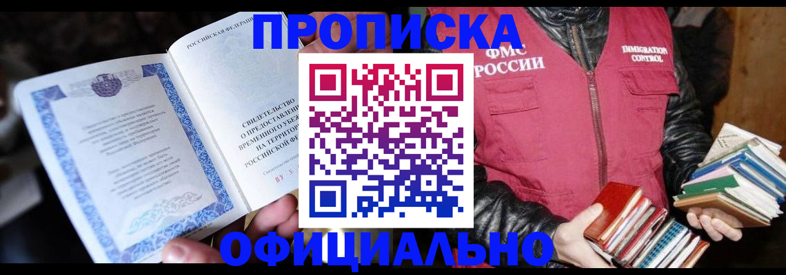 прописка штамп в Невьянске