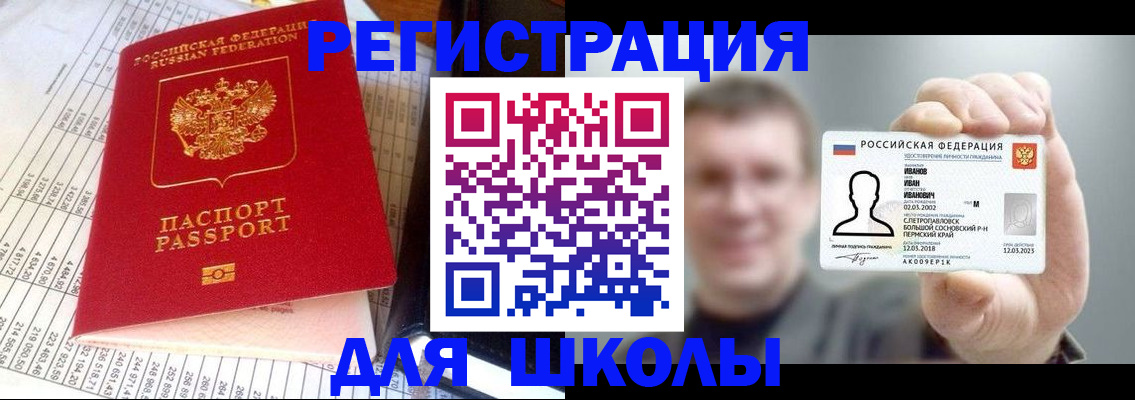 временная регистрация поиск в Невьянске