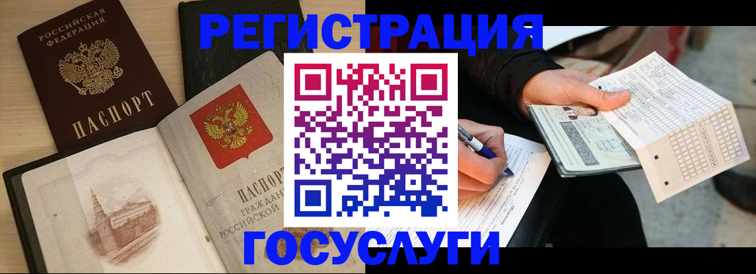 прописка ребенка в Невьянске