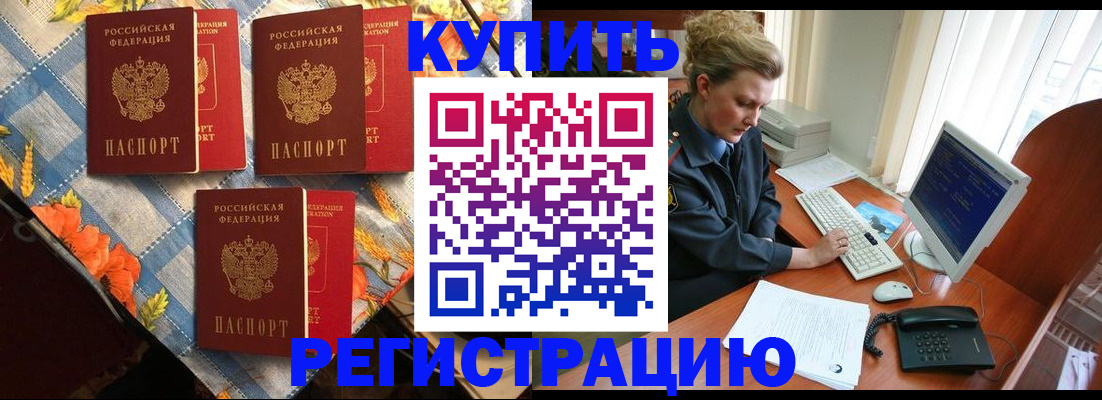 прописка 2025 в Невьянске