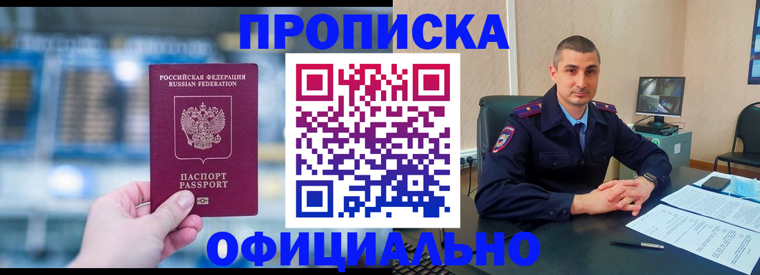 прописка в Невьянске
