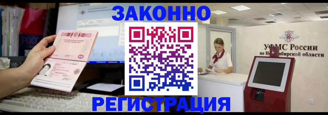 временная регистрация надежно в Невьянске