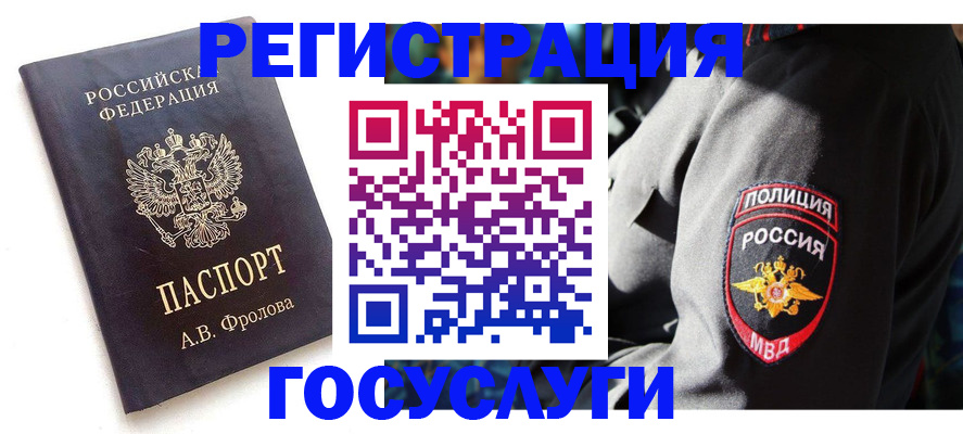временная регистрация для всех в Невьянске