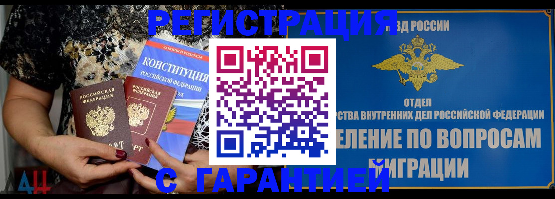 временная регистрация поиск в Невьянске