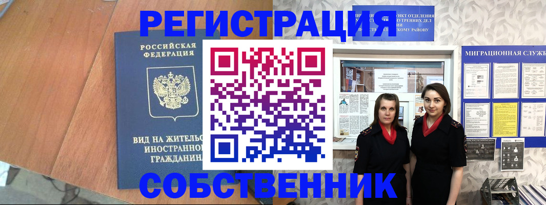 прописка 2025 в Невьянске