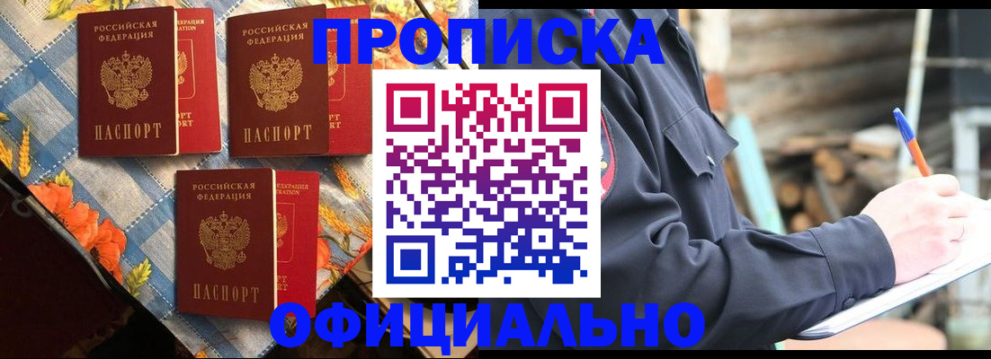 прописка штамп в Невьянске