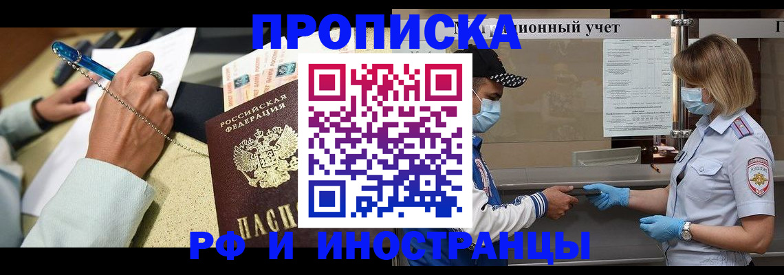 прописка законно в Невьянске
